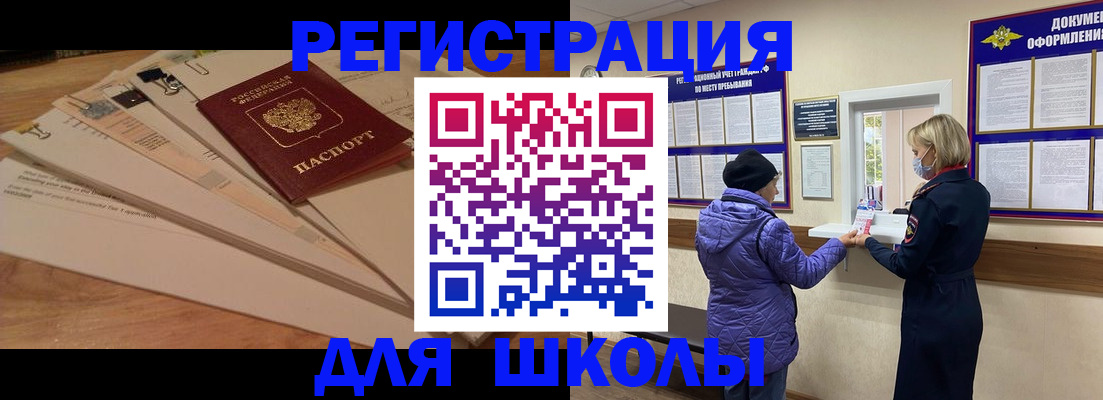 прописка законно в Нижней Салде