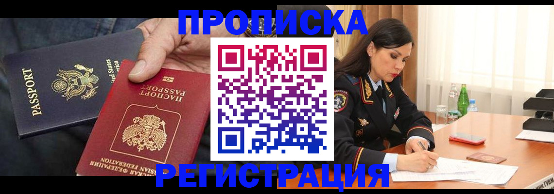 прописка штамп в Нижней Салде