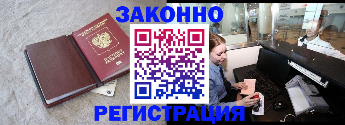 временная регистрация поиск в Нижней Салде