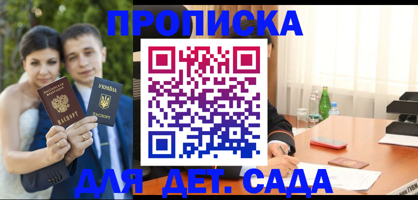 временная регистрация законно в Нижней Салде