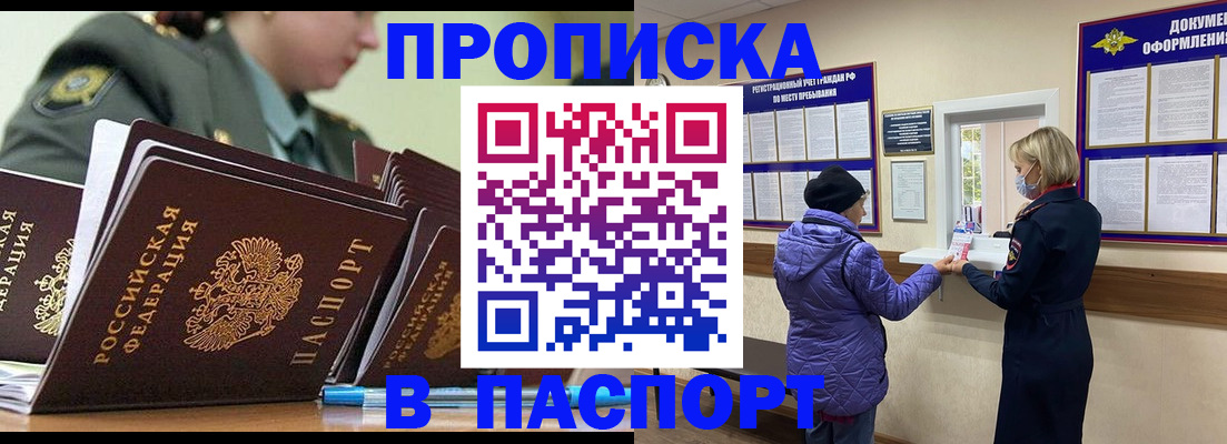 прописка для работы в Нижней Салде